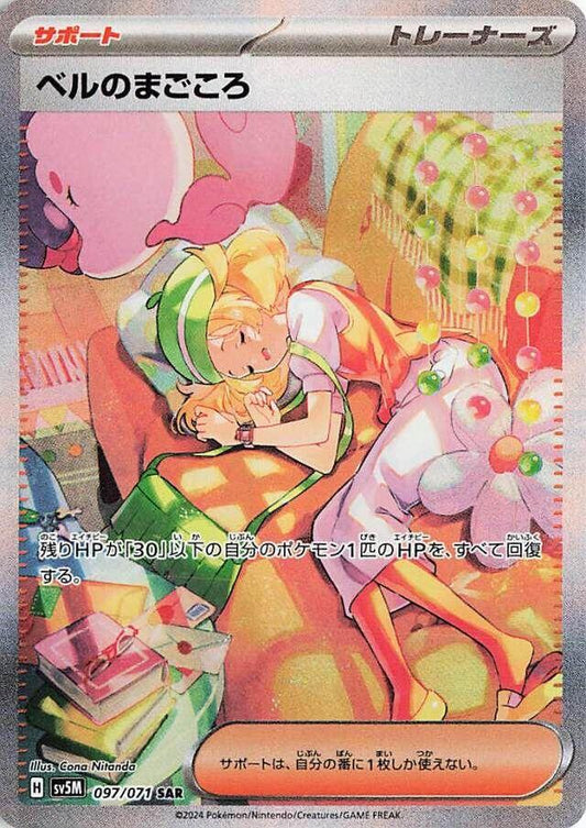 Cyber Judge Booster Pack (JAPANESE)