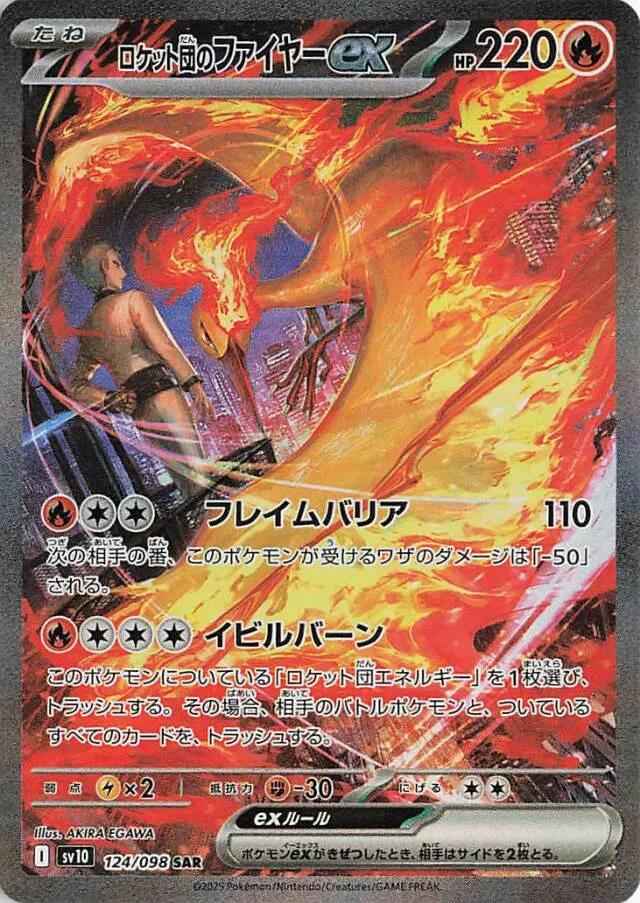 THE GLORY OF TEAM ROCKET BOOSTER PACK (JAPANESE)