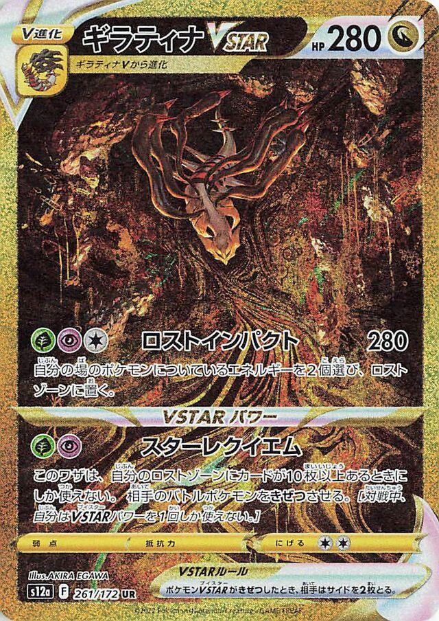 Vstar Universe Booster Pack (JAPANESE)