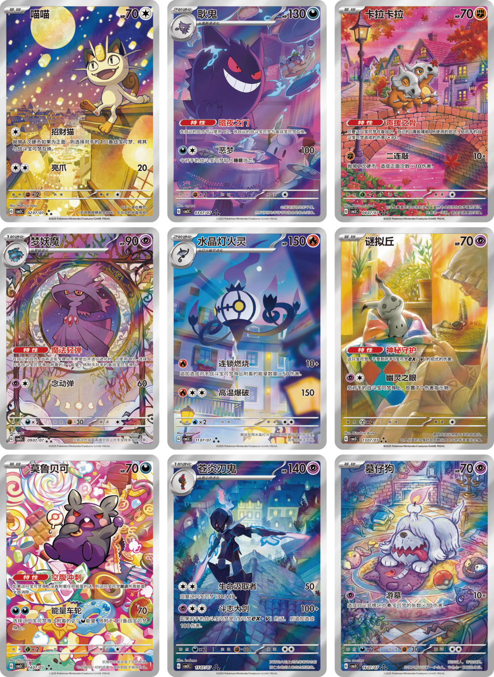 GEM 3 BOOSTER BOX