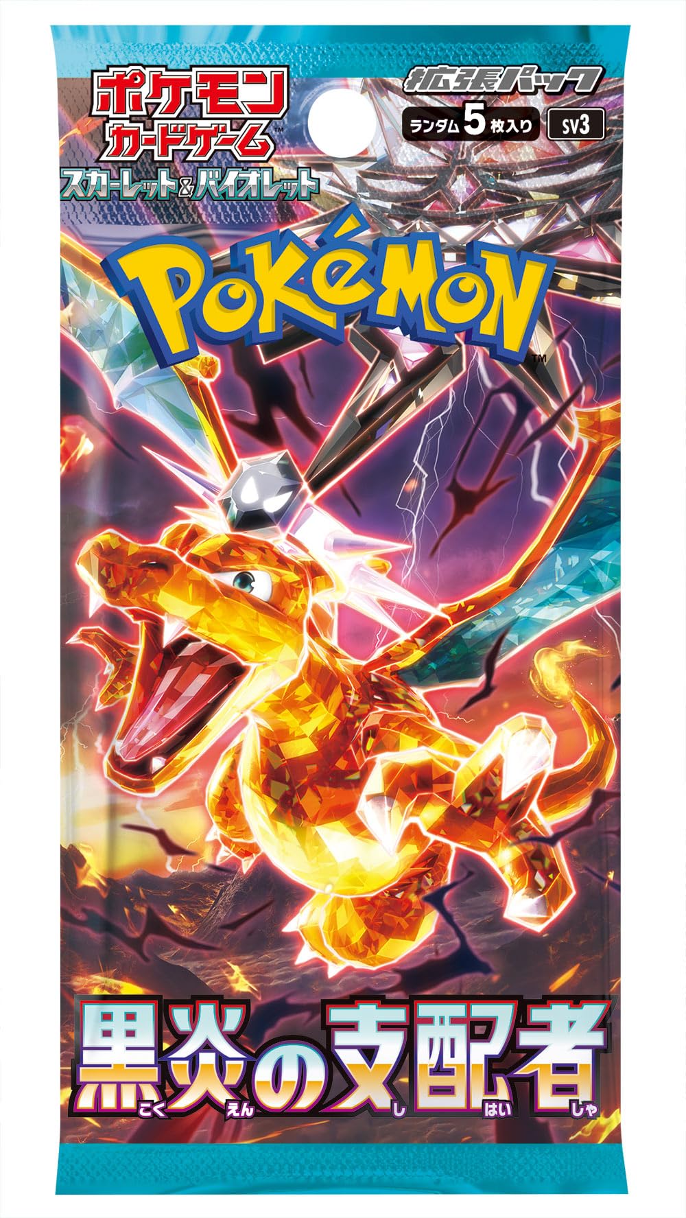 Ruler of The Black Flame Booster Pack (JAPANESE)