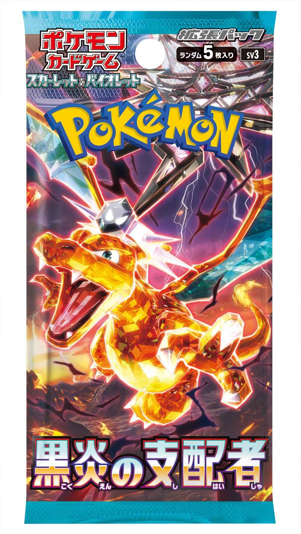 Ruler of The Black Flame Booster Pack (JAPANESE)