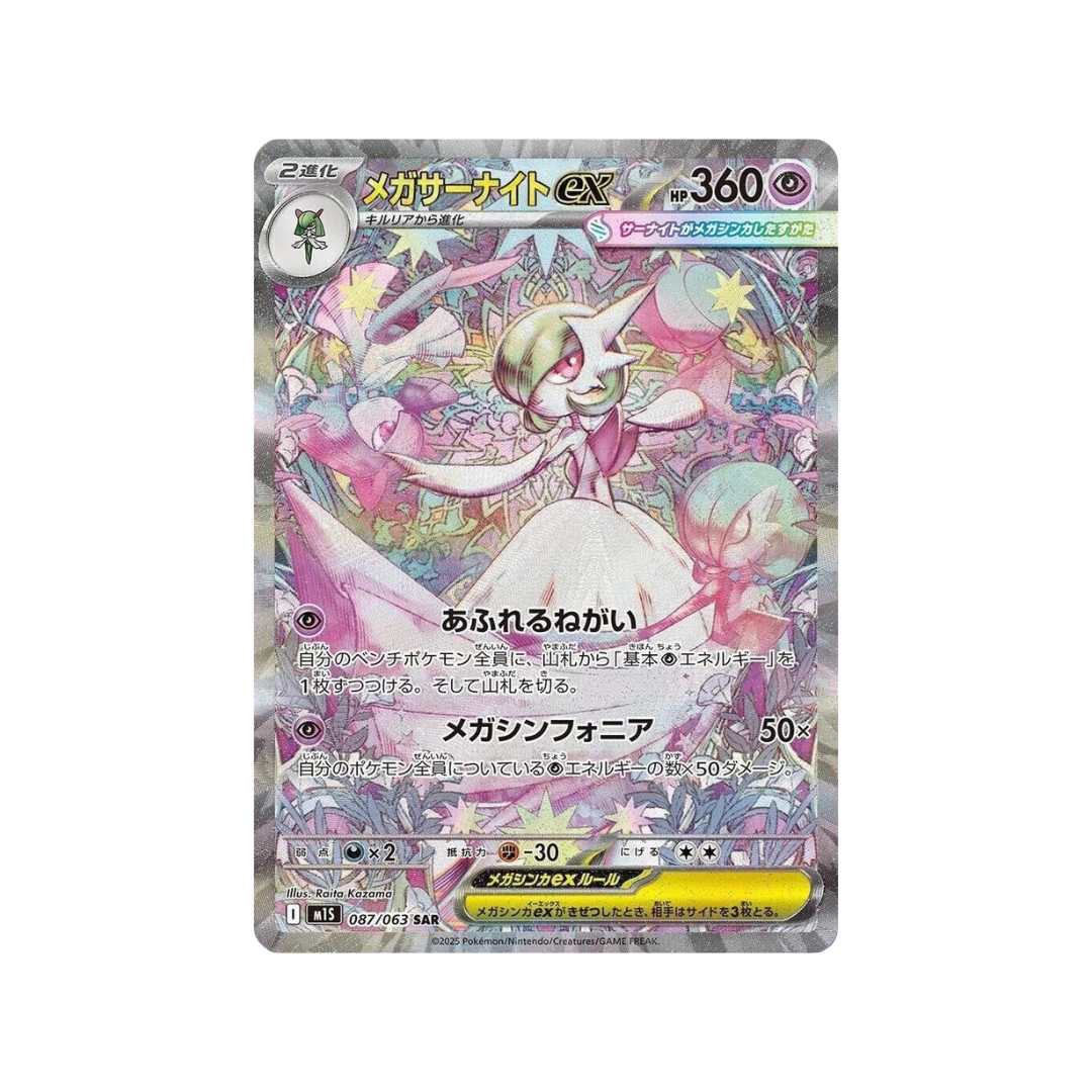 MEGA SYMPHONIA BOOSTER BOX