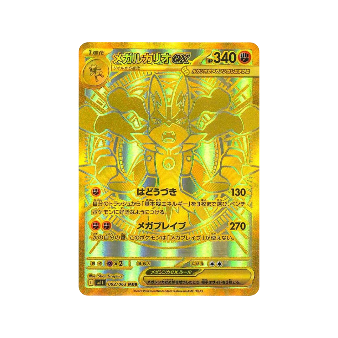 MEGA BRAVE BOOSTER BOX