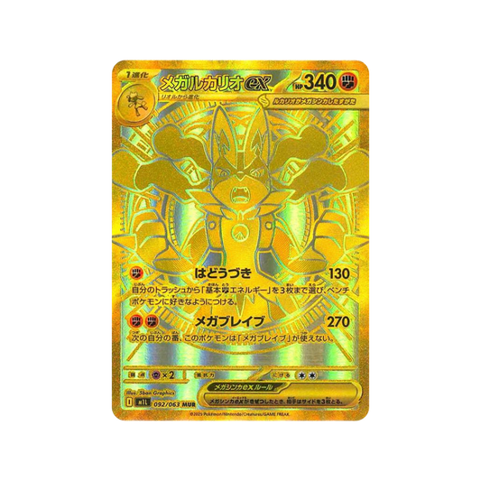 MEGA BRAVE BOOSTER BOX