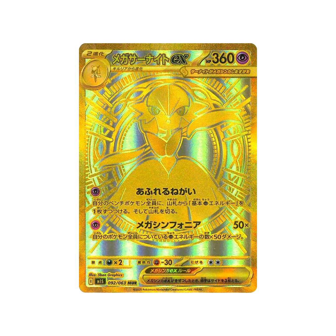 MEGA SYMPHONIA BOOSTER BOX