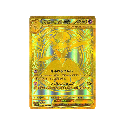 MEGA SYMPHONIA BOOSTER BOX