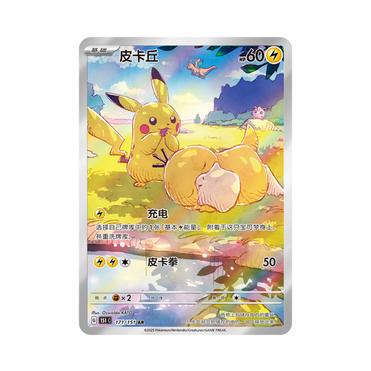 COLLECT 151 HOPE SLIM BOOSTER BOX