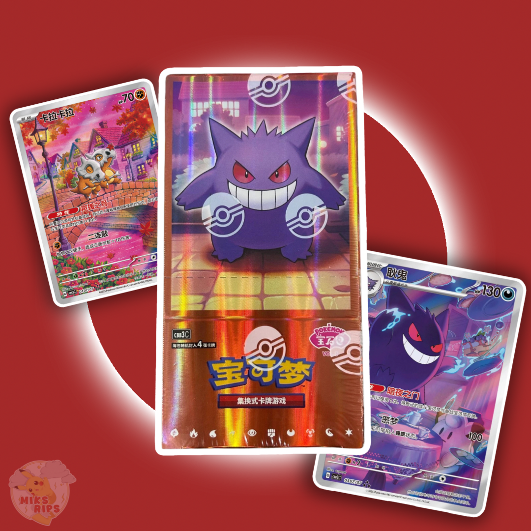 GEM 3 BOOSTER BOX