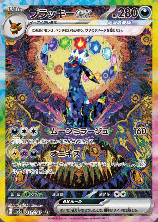 Terastal Festival Booster Box (JAPANESE)