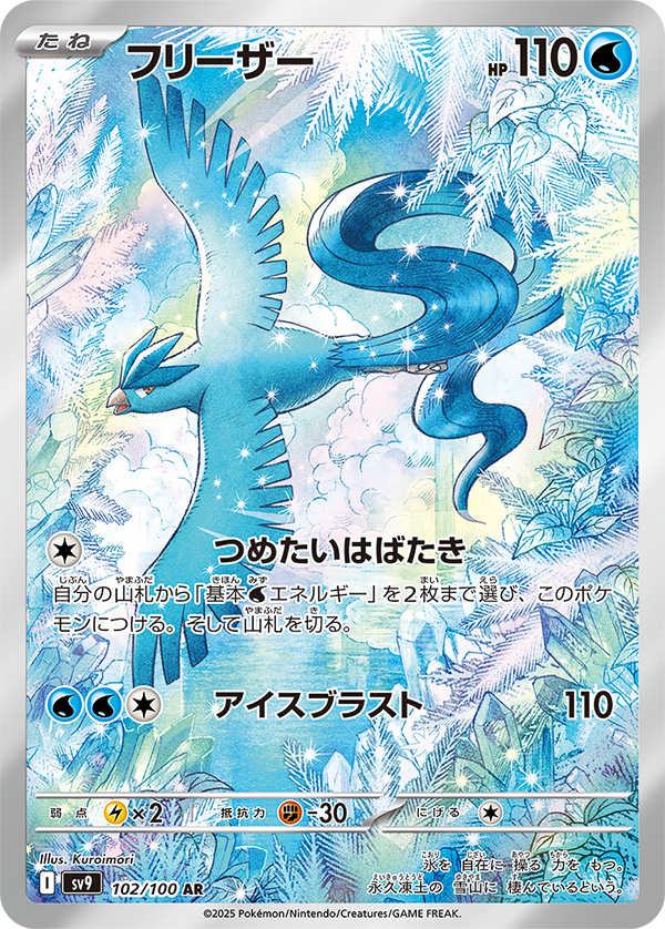 Battle Partners Booster Pack (JAPANESE)