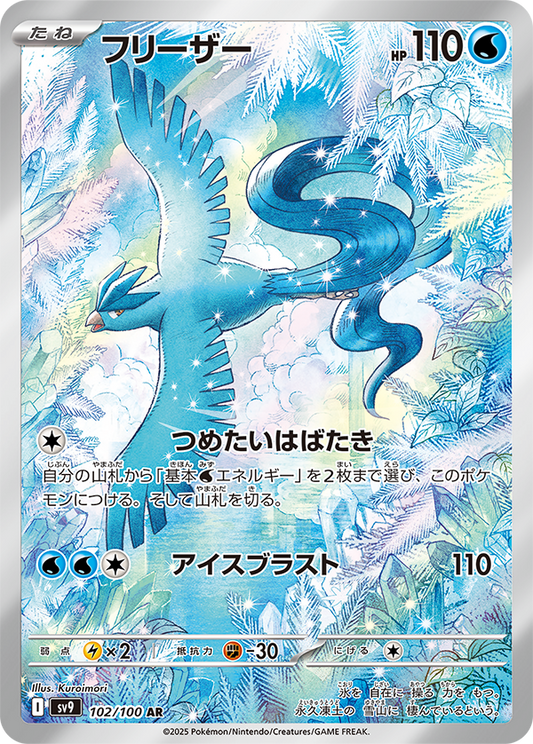 Battle Partners Booster Pack (JAPANESE)