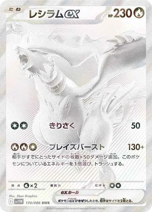 WHITE FLARE DELUXE BOOSTER PACK