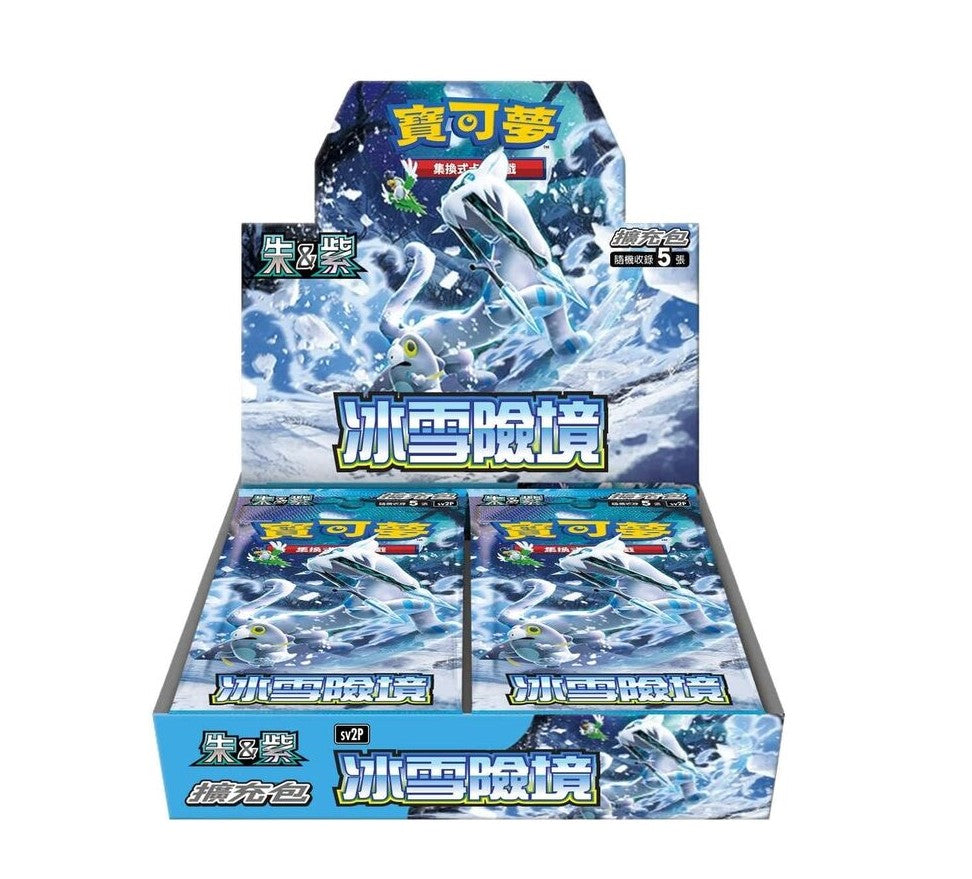 Snow Hazard Booster Box (JAPANESE)