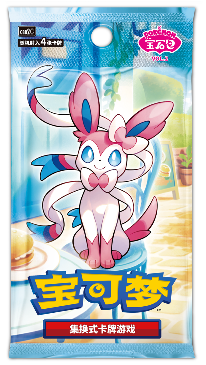 GEM 2 BOOSTER BOX