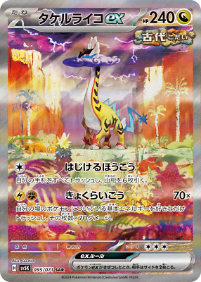 Wild Force Booster Pack (JAPANESE)