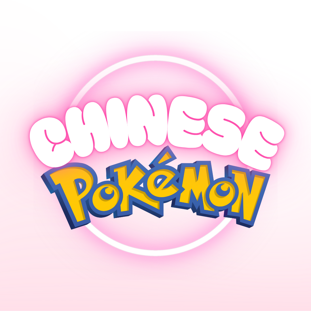 Pokemon Exclusives