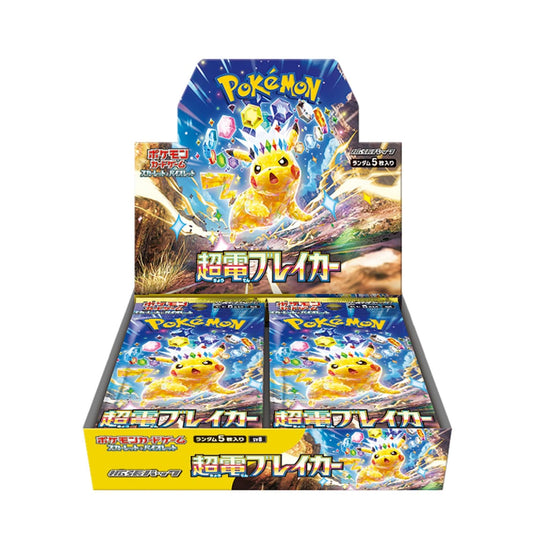 Super Electric Breaker Booster Box (JAPANESE)