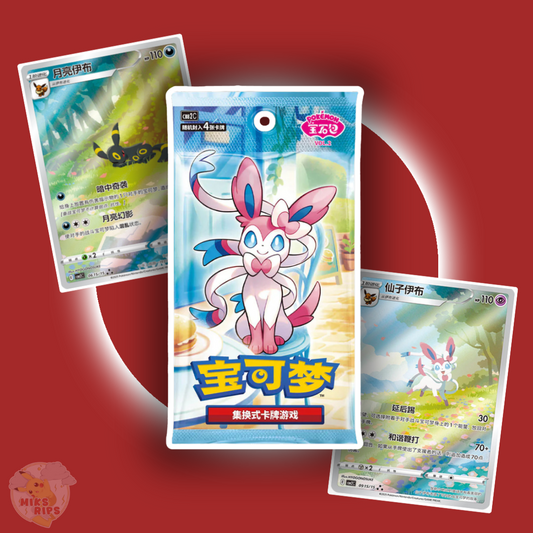GEM VOL 2 BOOSTER PACK
