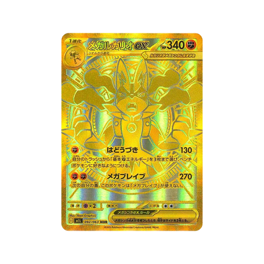 MEGA BRAVE BOOSTER BOX