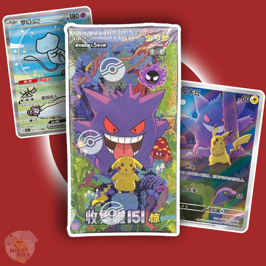 151 v3 SURPRISE GENGAR BOX