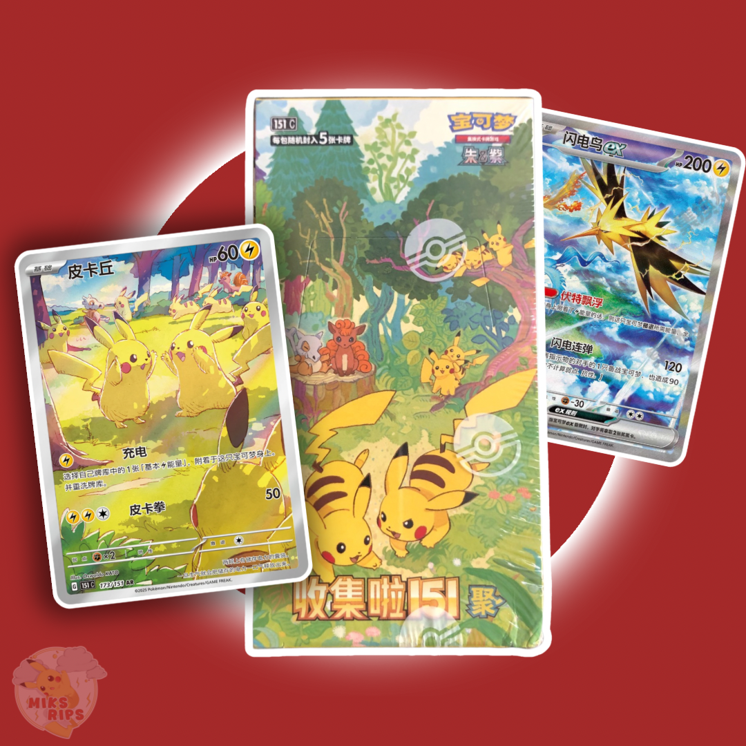 151 GATHERING BOOSTER BOX