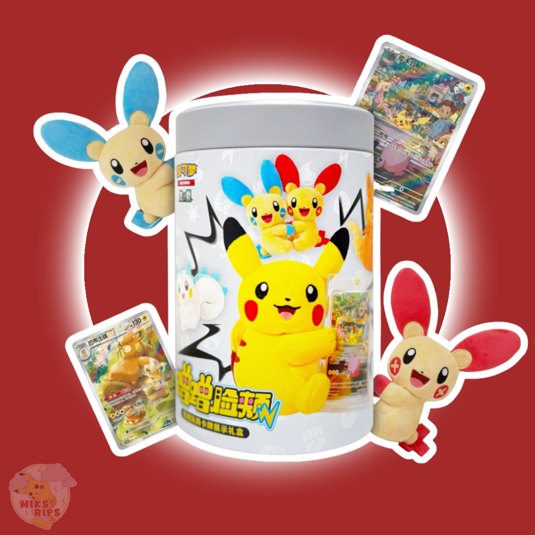 ELECTRIC PLUSH BLIND BOX