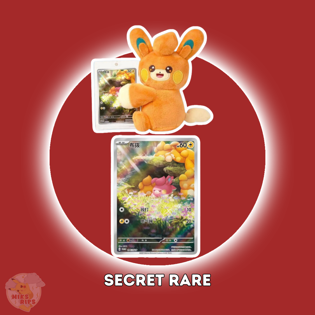 ELECTRIC PLUSH BLIND BOX