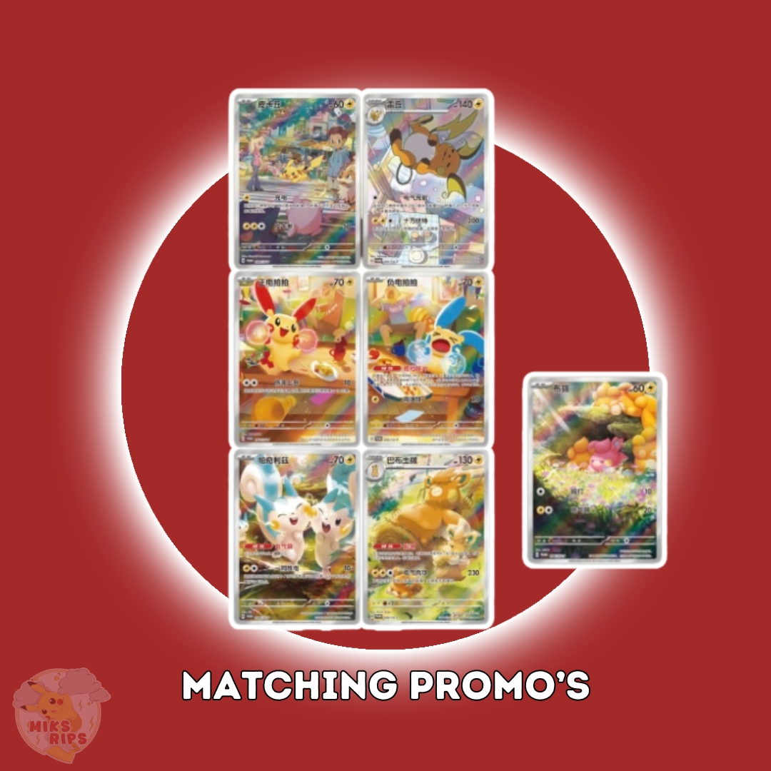 ELECTRIC PLUSH BLIND BOX