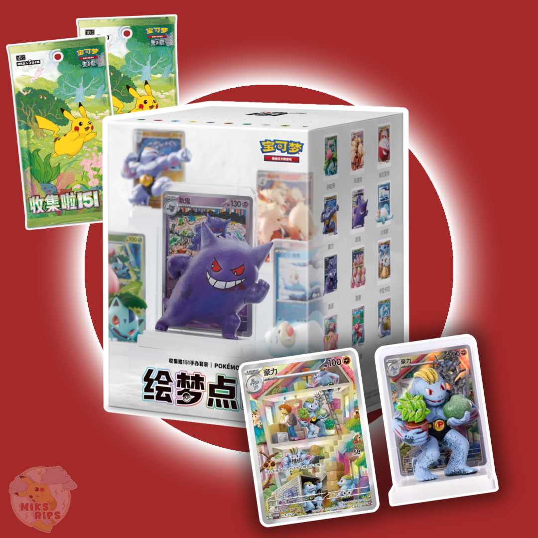 151 FIGURE BLIND BOX