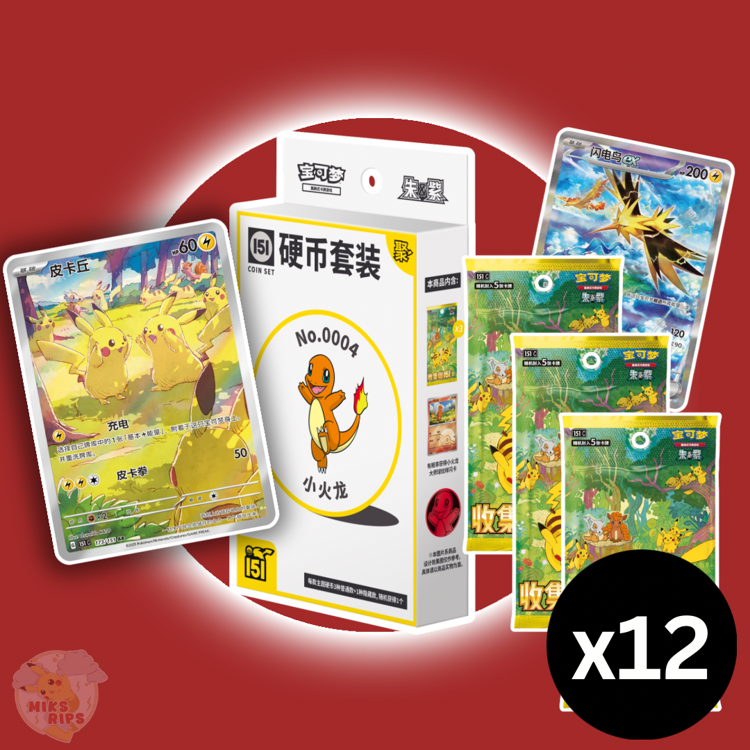 151 GATHERING COIN BOX