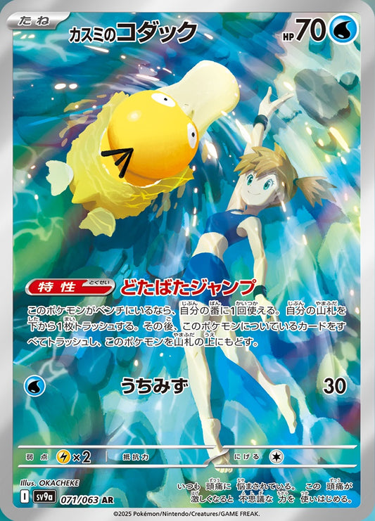 HEATWAVE ARENA BOOSTER PACK (JAPANESE)