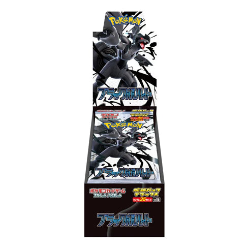 BLACK BOLT DELUXE BOOSTER BOX (JAPANESE)
