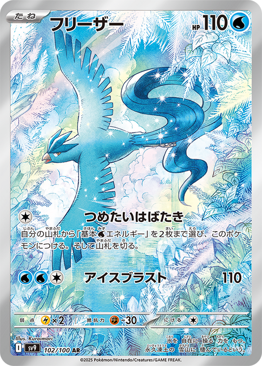 Battle Partners Booster Pack (JAPANESE)