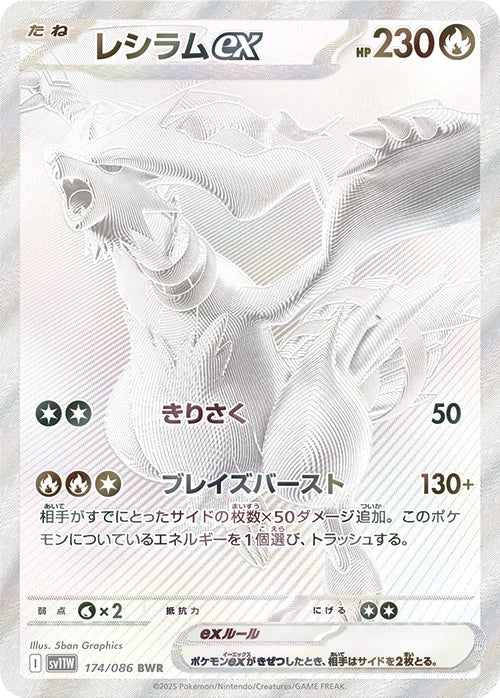 WHITE FLARE BOOSTER PACK(JAPANESE)